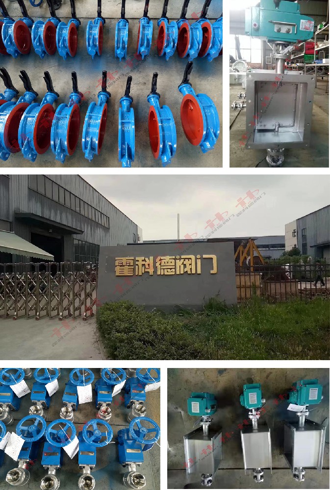 佳納克科技（唐山）有限公司球閥、通風(fēng)碟閥項(xiàng)目