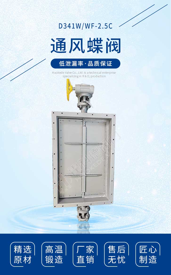 通風(fēng)蝶閥-加水印_01.jpg